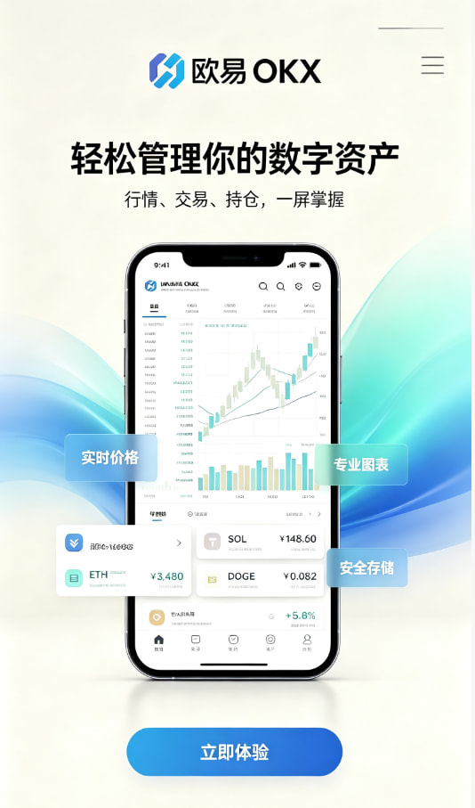 欧交易所app下载开户教程配图